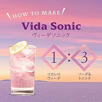 コカレロヴィーダ/Cocalero Vida 700ml 3本セット Amazon.co.jp: Cocalero VIDA(コカレロ・ヴィーダ) 700ml 3本